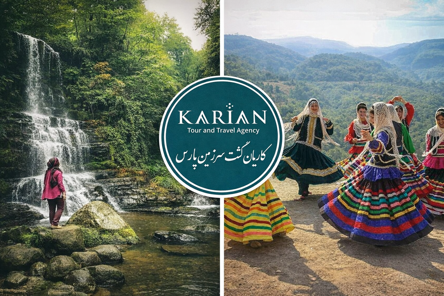تور شمال گردی